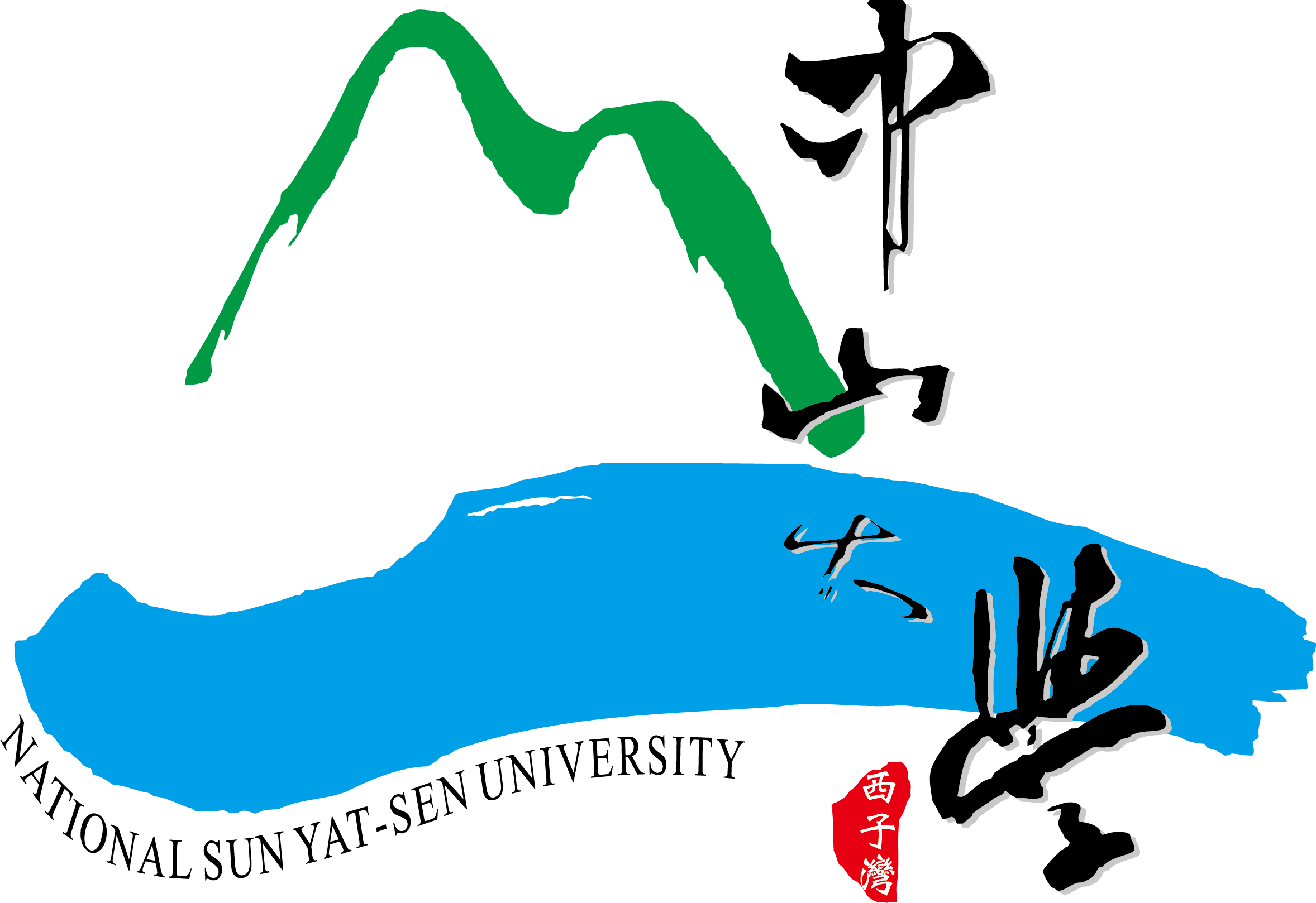 國立中山大學校徽